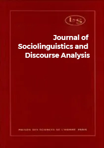 Cover image of the journal Journal of Sociolinguistics and Discourse Analysis